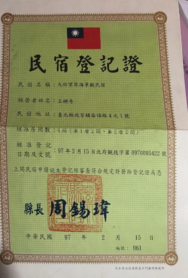 Jiufen Wangqin Sea View Homestay Kültér fotó